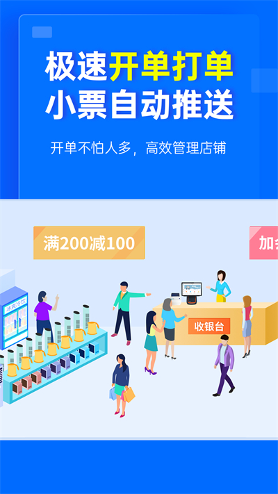 秦丝进销存库存仓库管理正式版下载_秦丝进销存库存仓库管理手机版
