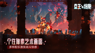 重生细胞免费版app下载_重生细胞下载安装