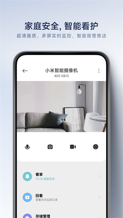 米家安卓App_米家最新官网下载