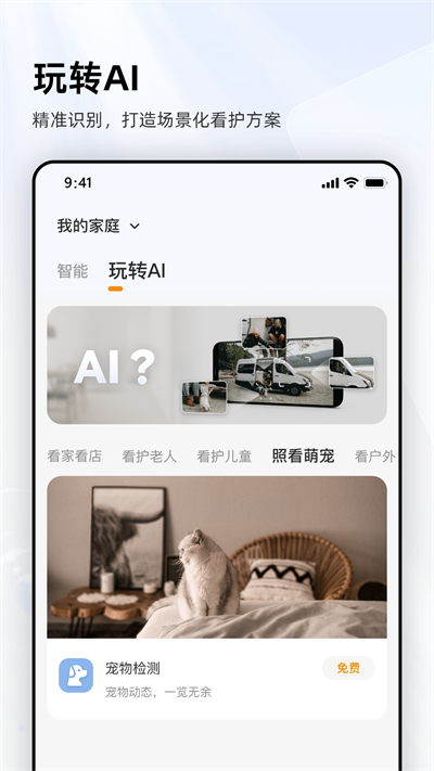 乐橙监控免费版app下载_乐橙监控手机版