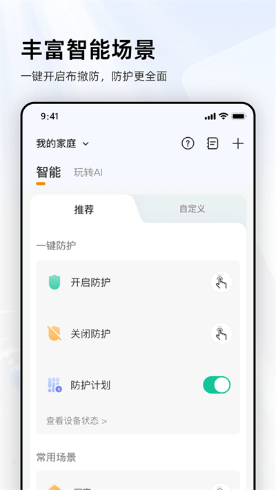 乐橙监控免费版app下载_乐橙监控手机版