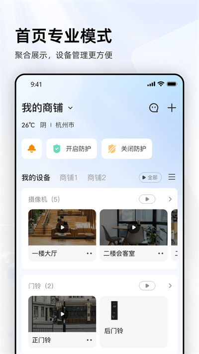 乐橙监控免费版app下载_乐橙监控手机版