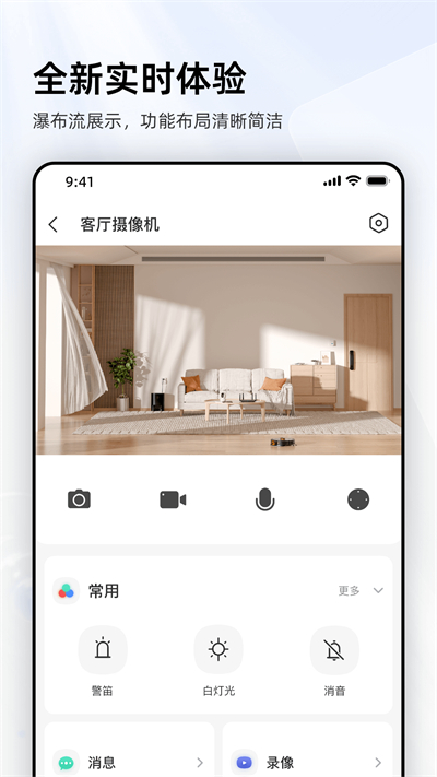 乐橙监控免费版app下载_乐橙监控手机版