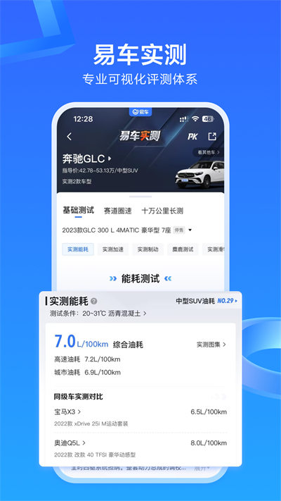 2025易车网最新版2025下载_2025易车网最新官网下载