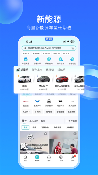 2025易车网最新版2025下载_2025易车网最新官网下载