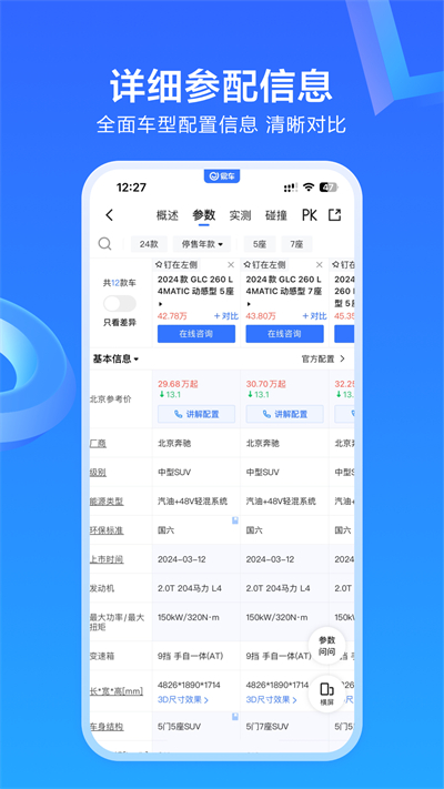 2025易车网最新版2025下载_2025易车网最新官网下载