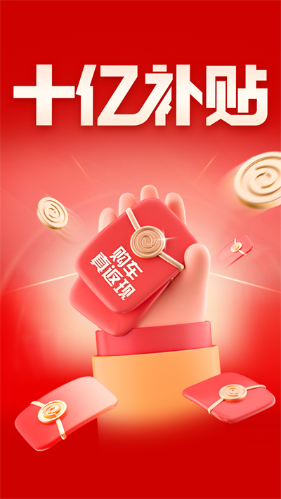 2025易车网最新版2025下载_2025易车网最新官网下载