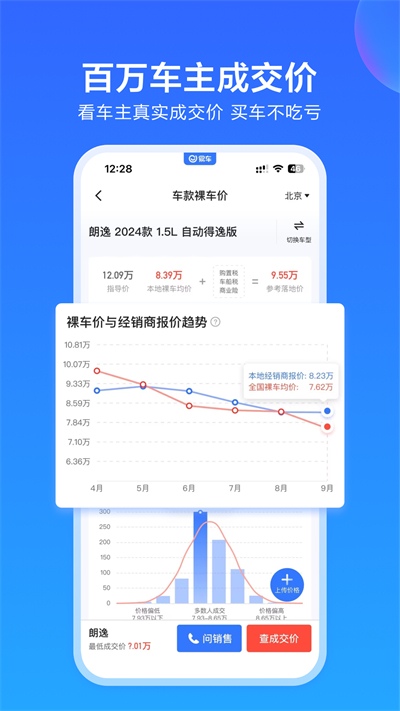 2025易车网最新版2025下载_2025易车网最新官网下载