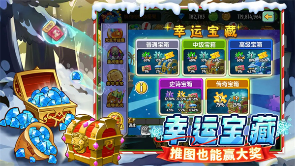 植物大战僵尸2官方正版_植物大战僵尸2免费下载