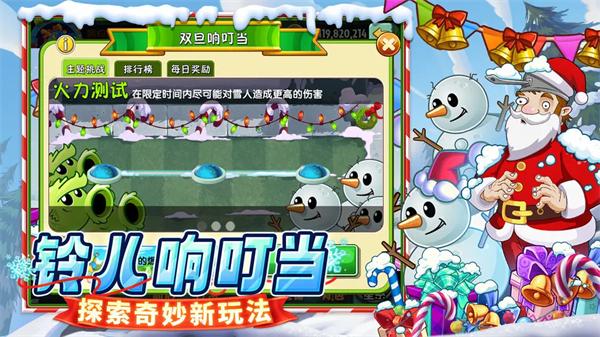 植物大战僵尸2官方正版_植物大战僵尸2免费下载