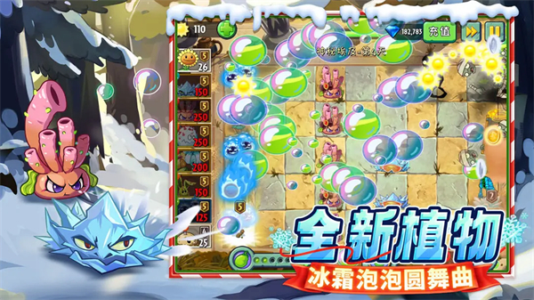 植物大战僵尸2官方正版_植物大战僵尸2免费下载