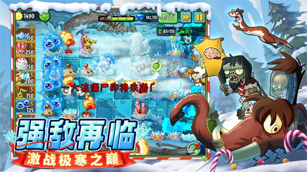植物大战僵尸2官方正版_植物大战僵尸2免费下载