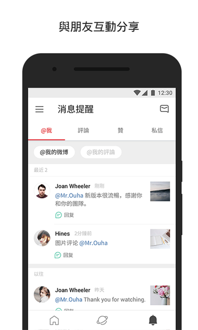微博轻享版安卓App_微博轻享版安卓App下载