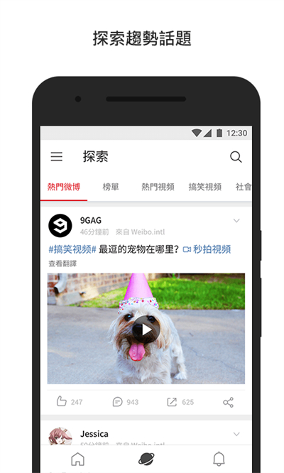 微博轻享版安卓App_微博轻享版安卓App下载