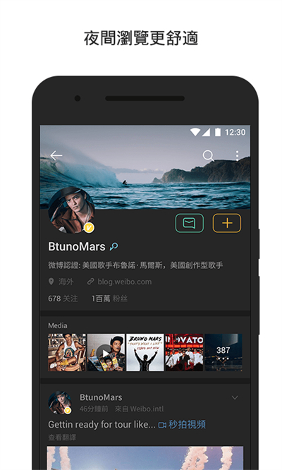 微博轻享版安卓App_微博轻享版安卓App下载