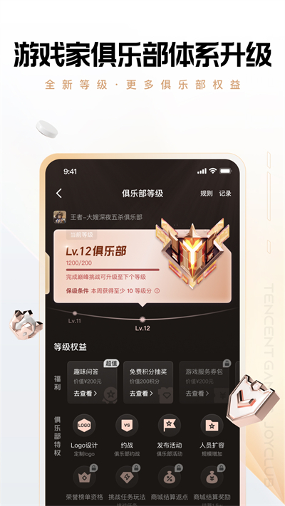 心悦俱乐部会员2025最新手机版下载_心悦俱乐部会员最新版2025下载