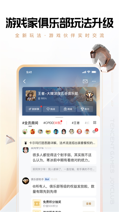 心悦俱乐部会员2025最新手机版下载_心悦俱乐部会员最新版2025下载