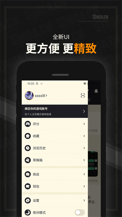 NGA玩家社区免费2025新版_NGA玩家社区App下载安装手机版