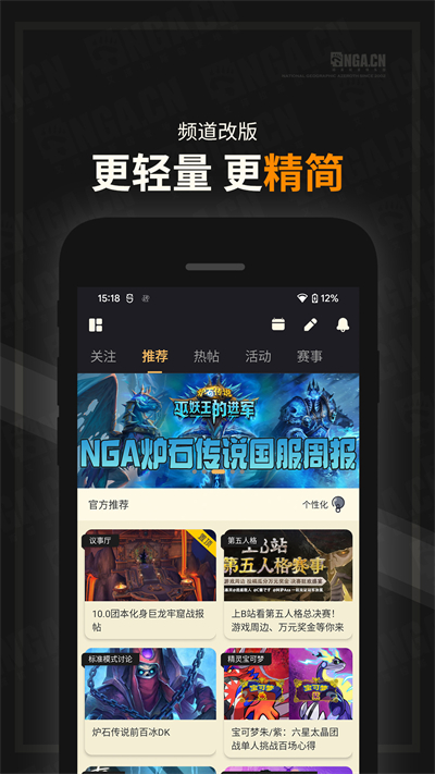 NGA玩家社区免费2025新版_NGA玩家社区App下载安装手机版
