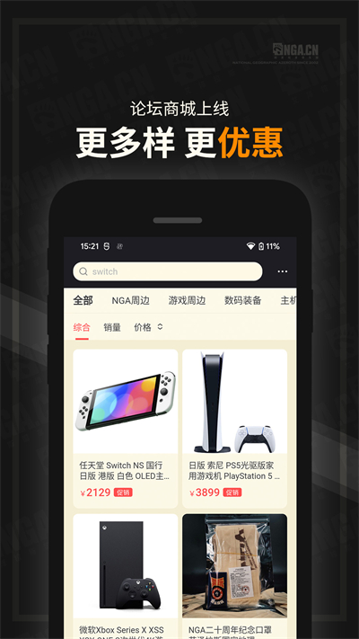 NGA玩家社区免费2025新版_NGA玩家社区App下载安装手机版