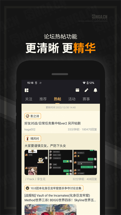NGA玩家社区免费2025新版_NGA玩家社区App下载安装手机版