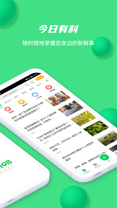 畅说108免费版软件下载安装_畅说1082025最新版下载