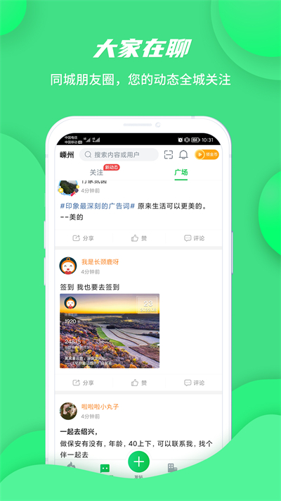 畅说108免费版软件下载安装_畅说1082025最新版下载