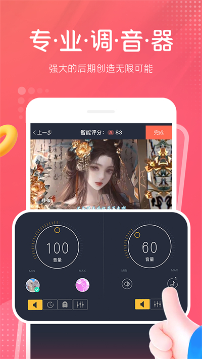配音秀App下载安装手机版_配音秀下载官方版