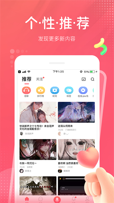 配音秀App下载安装手机版_配音秀下载官方版
