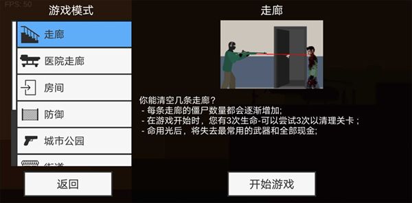Flat Zombies: Cleanup & Defense(平面僵尸防御手游)下载手机版_Flat Zombies: Cleanup & Defense(平面僵尸防御手游)免费版游戏