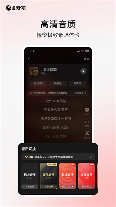 全民k歌免费下载最新版本2025_全民k歌免费最新官网下载
