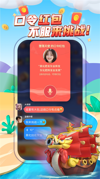 派派2025版本纯净版下载_派派2025版本软件下载