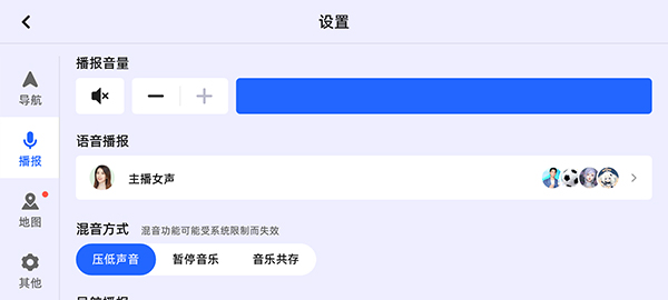 高德地图车机版2025下载官方版_高德地图车机版2025正版免费下载