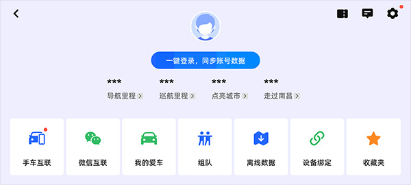 高德地图车机版2025下载官方版_高德地图车机版2025正版免费下载