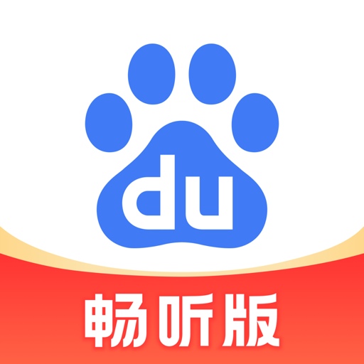 百度大字版2025官方免费