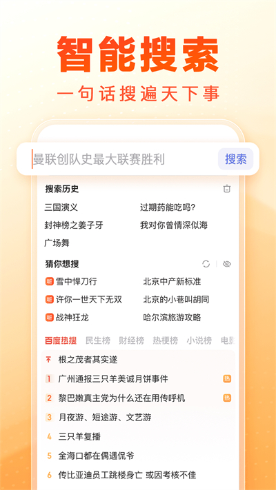 百度大字版2025官方免费下载_百度大字版2025全新2025版