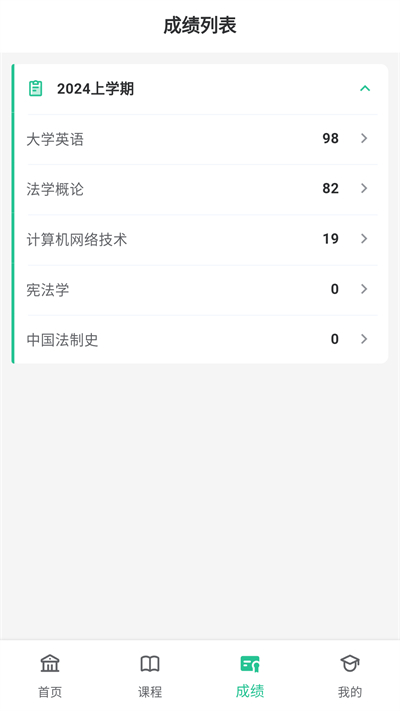 2025联大学堂网上考试app官方正版_2025联大学堂网上考试中文版下载