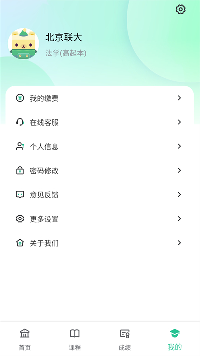 2025联大学堂网上考试app官方正版_2025联大学堂网上考试中文版下载