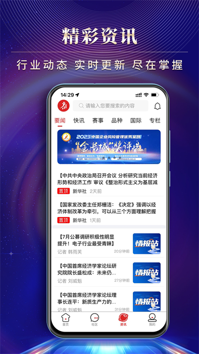 赢家在线2025本官方正版免费_赢家在线2025本2025最新手机版下载