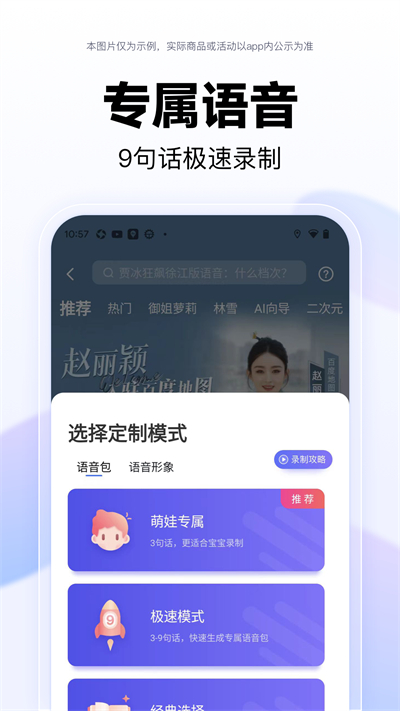 百度地图导航安装最新版下载_百度地图导航安装全新2025版