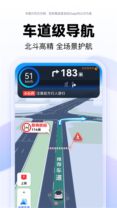百度地图导航安装最新版下载_百度地图导航安装全新2025版