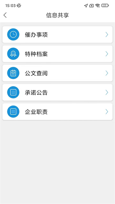 微安全下载最新版本2025_微安全免费版软件