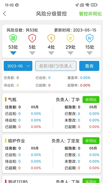 微安全下载最新版本2025_微安全免费版软件