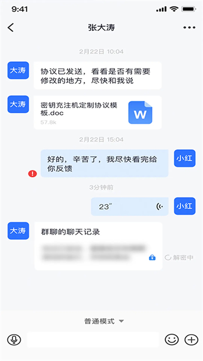 微安全下载最新版本2025_微安全免费版软件