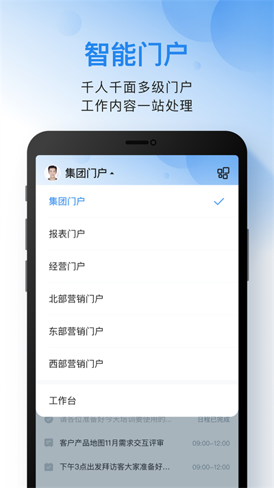 云之家oa办公系统中文版下载_云之家oa办公系统手机版