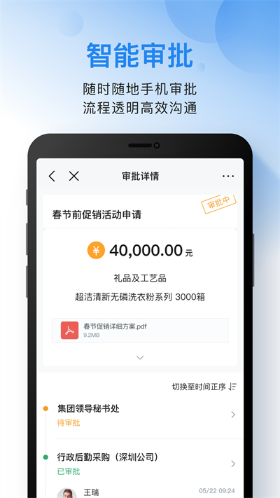云之家oa办公系统中文版下载_云之家oa办公系统手机版