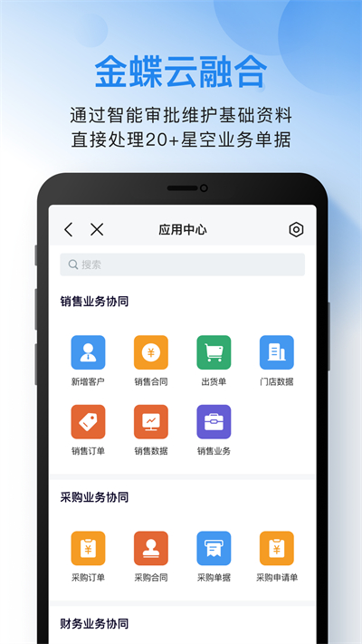 云之家oa办公系统中文版下载_云之家oa办公系统手机版