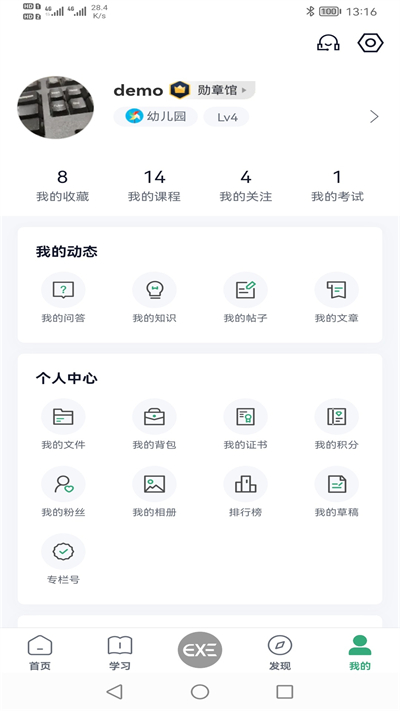 职行力手机版下载_职行力安卓App