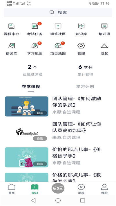 职行力手机版下载_职行力安卓App