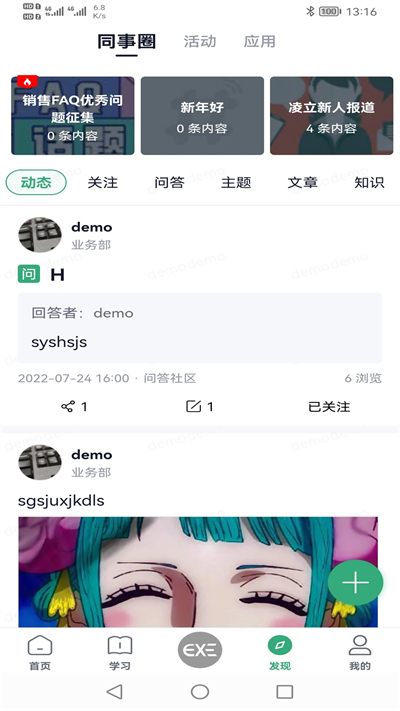 职行力手机版下载_职行力安卓App
